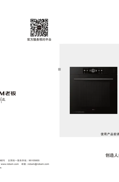 robam 老板电器ZKWQC-71-CQ9836